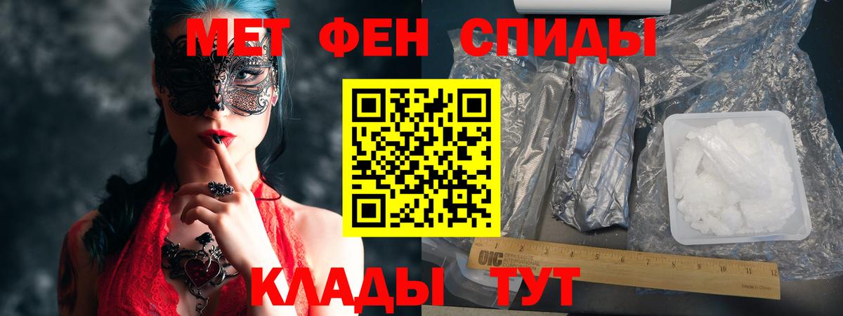 АМФЕТАМИН VHQ Шадринск