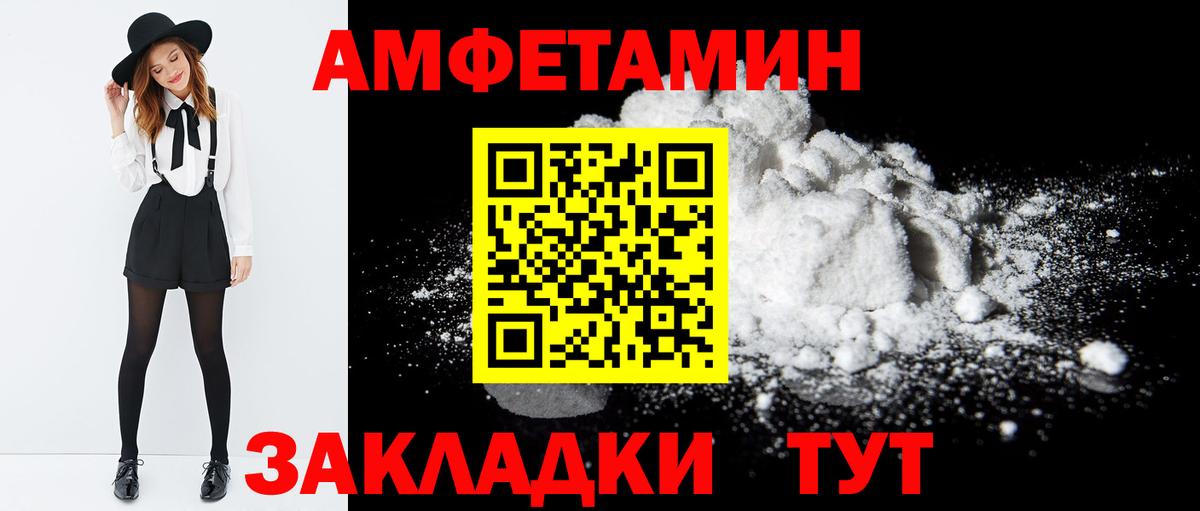 Шадринск  Amphetamine Premium  Amphetamine  Вход с VPN 