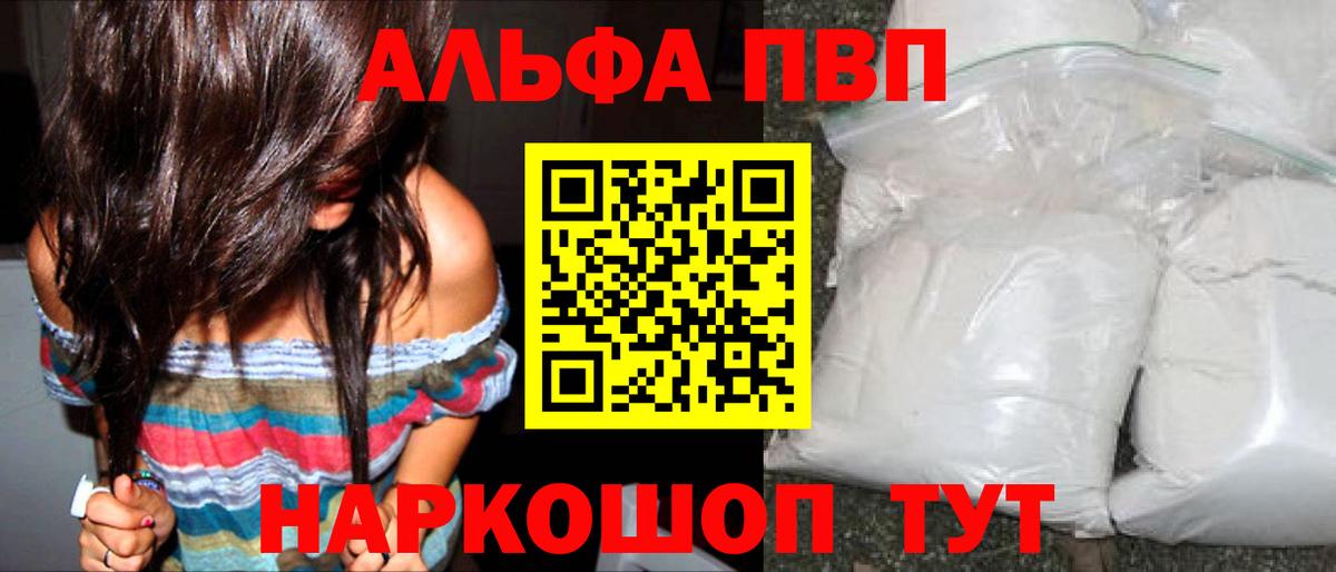 Alpha PVP СК КРИС  Альфа ПВП  Alpha-PVP Crystall  Шадринск  A-PVP крисы CK  Вход с VPN 