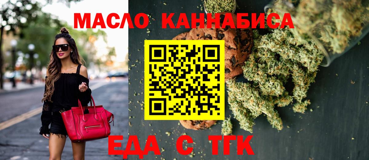 Шадринск  Cannafood конопля  Вход с VPN 