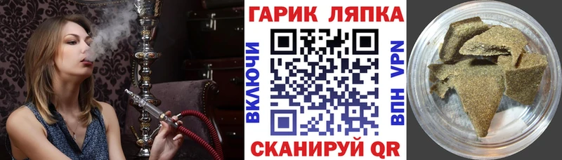 ГАШИШ гашик Шадринск