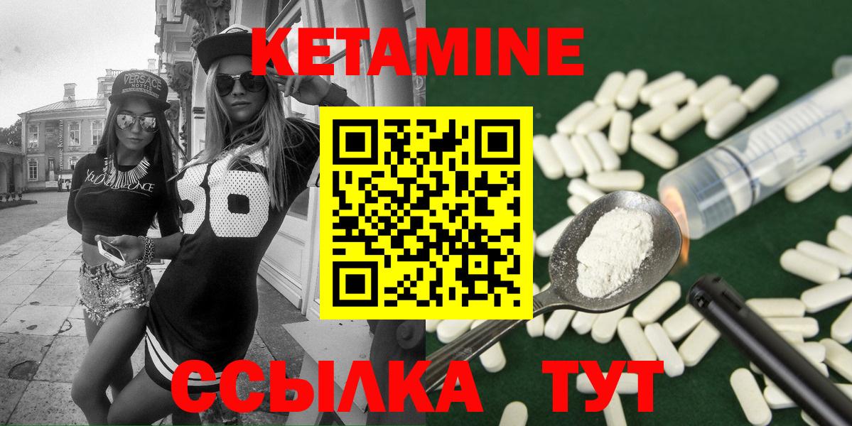 Кетамин VHQ Шадринск
