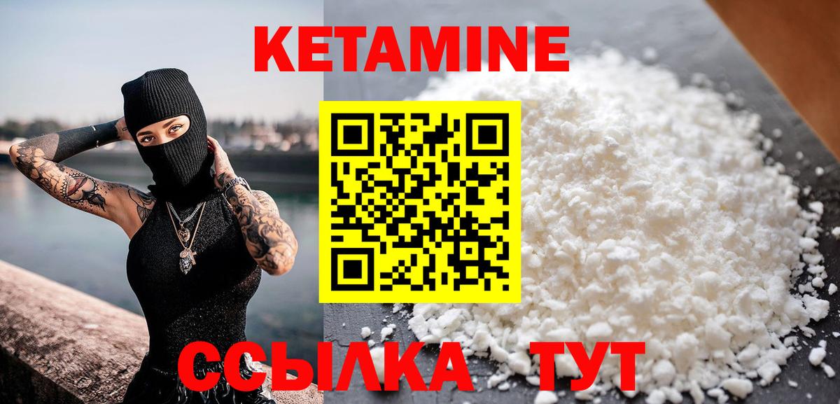 Кетамин ketamine  КЕТАМИН VHQ  Вход с VPN  blacksprut зеркало  Шадринск 
