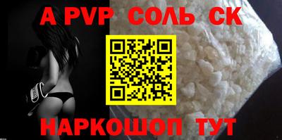 ALPHA PVP Сланцы