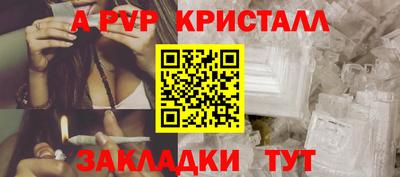 ALPHA PVP Сланцы