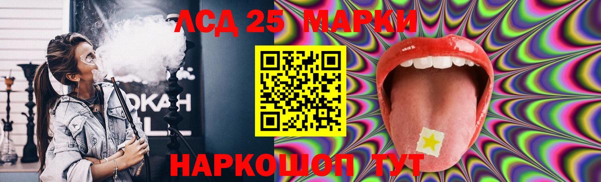 Лсд 25 экстази кислота  Вход с VPN  Шадринск  Лсд 25 экстази кислота 