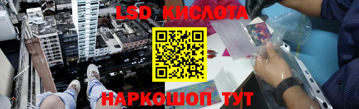 LSD-25 экстази ecstasy Шадринск