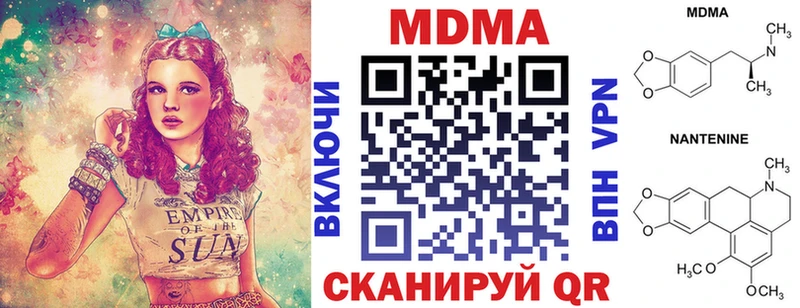 MDMA молли  Шадринск 
