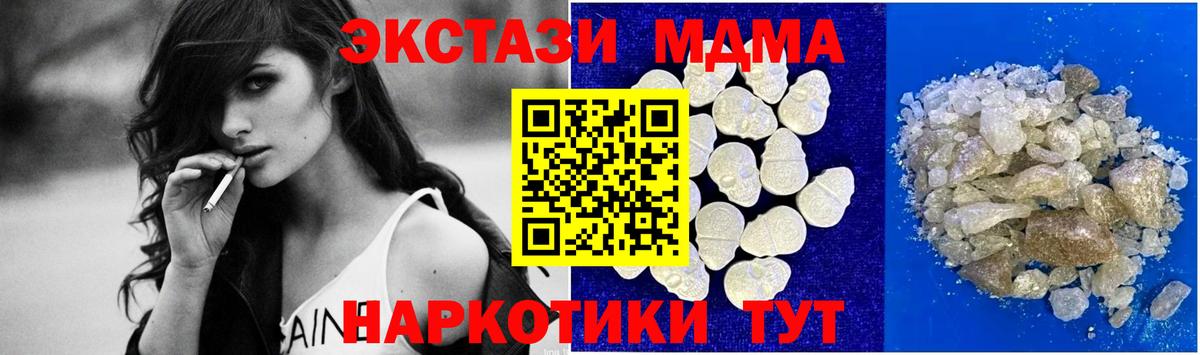 MDMA  MDMA кристаллы  Вход с VPN  Шадринск 