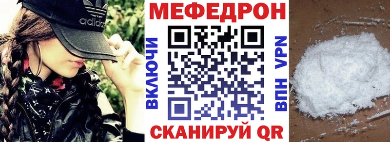 Меф мяу мяу кристаллы Шадринск