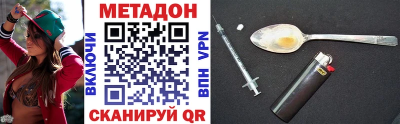 МЕТАДОН мёд Шадринск