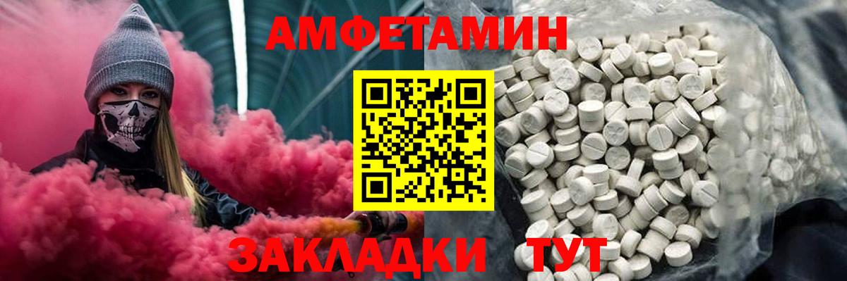 Метамфетамин мет  Первитин  Шадринск  Вход с VPN 