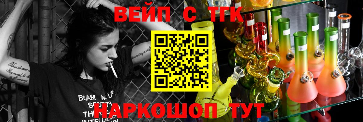 Шадринск  Дистиллят ТГК жижа  ТГК THC oil  Вход с VPN 