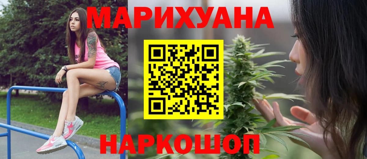 Конопля сатива  Вход с VPN  Марихуана THC 21%  Каннабис Amnesia  Бошки Шишки Bruce Banner  Шадринск 